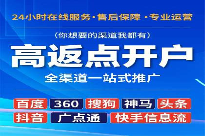 SEM账户托管优化策略解析